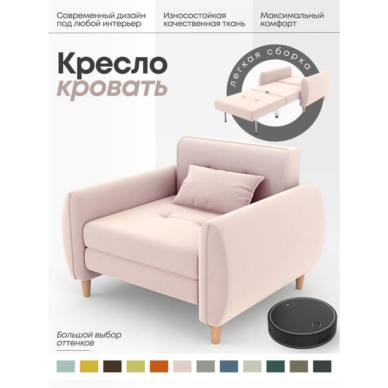 Изображение товара Кресло-кровать ALITO ФАБРИКА МЕБЕЛИ Твикс