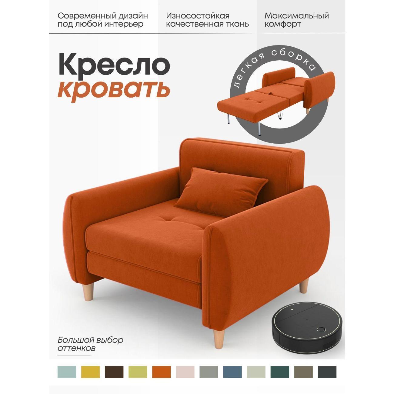 Изображение товара Кресло-кровать ALITO ФАБРИКА МЕБЕЛИ Твикс