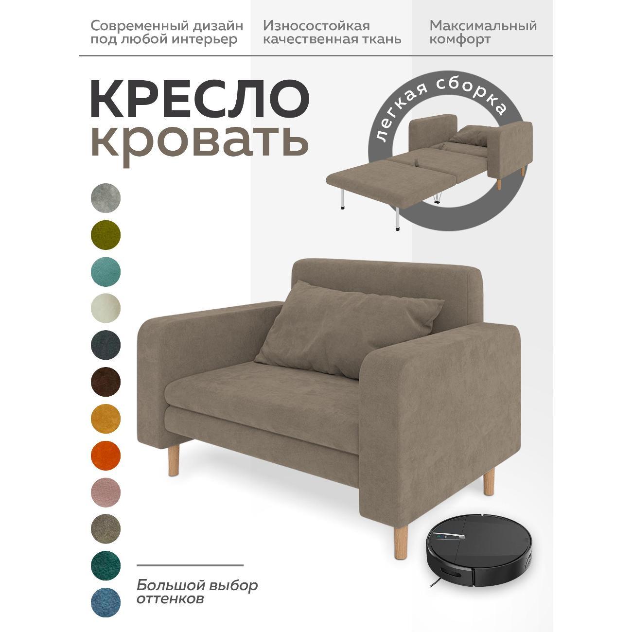 Изображение товара Кресло-кровать ALITO ФАБРИКА МЕБЕЛИ Корги