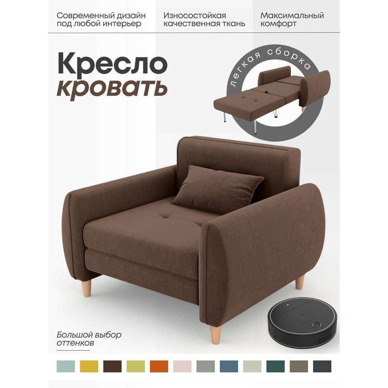 Изображение товара Кресло-кровать ALITO ФАБРИКА МЕБЕЛИ Твикс