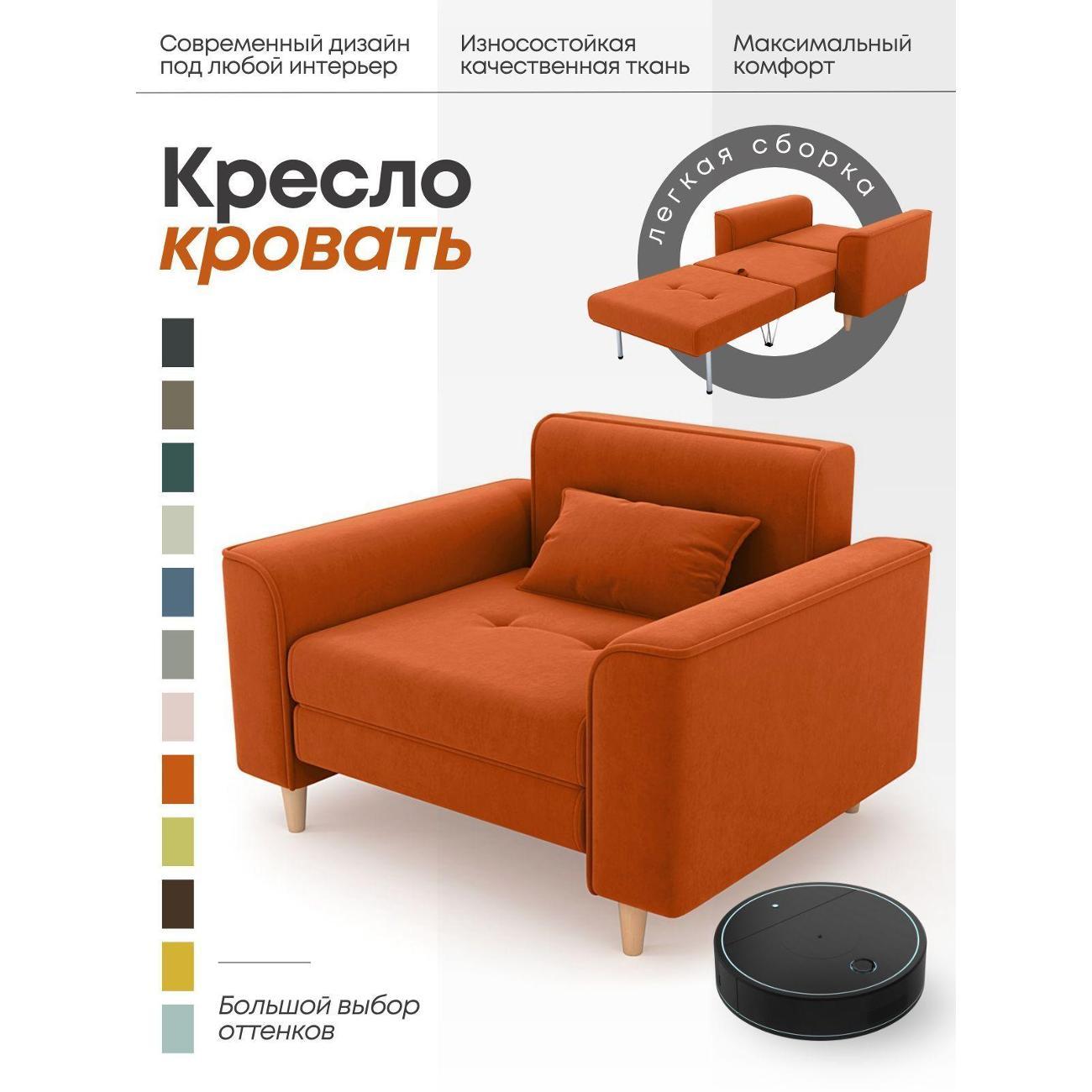 Изображение товара Кресло-кровать ALITO ФАБРИКА МЕБЕЛИ Твист