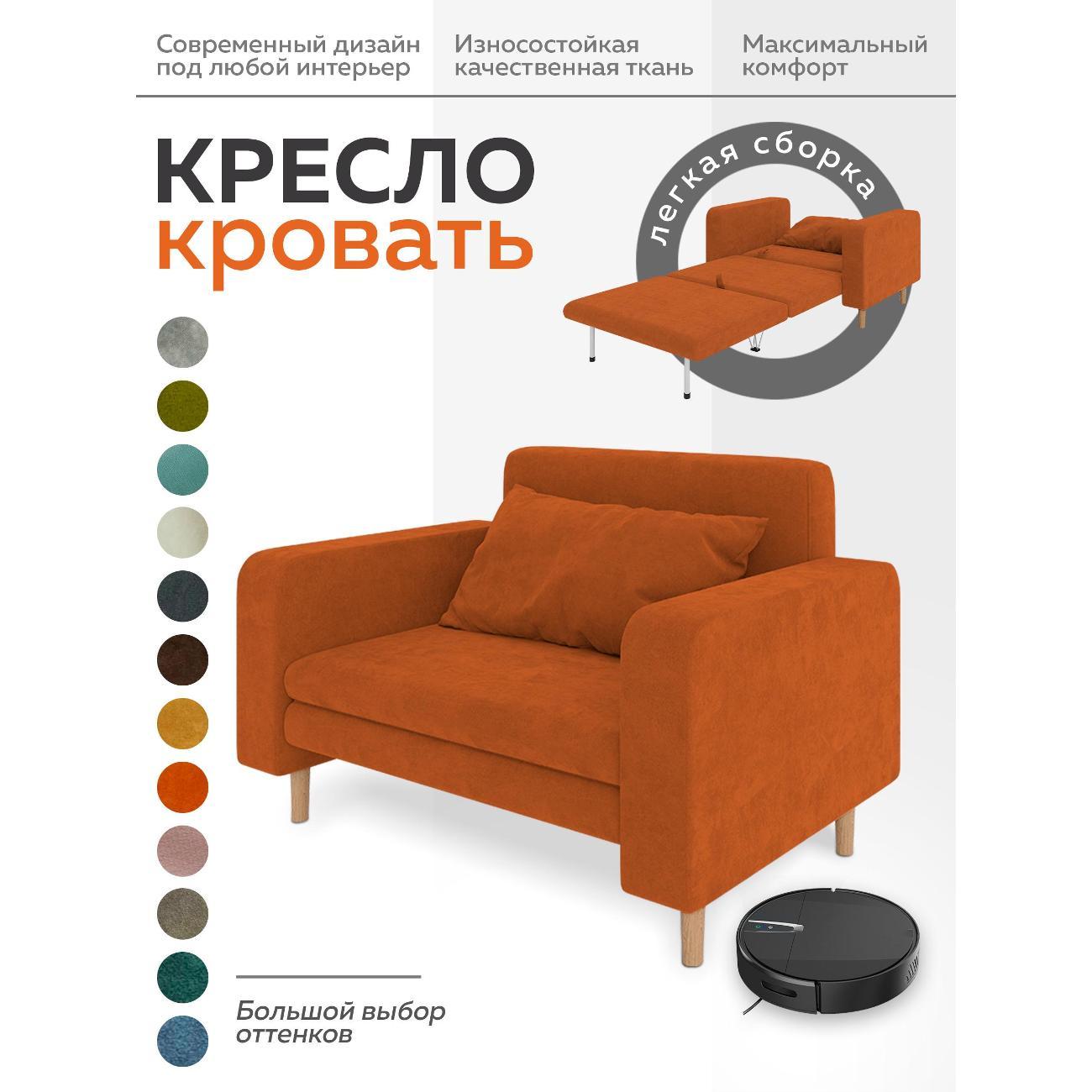 Изображение товара Кресло-кровать ALITO ФАБРИКА МЕБЕЛИ Корги