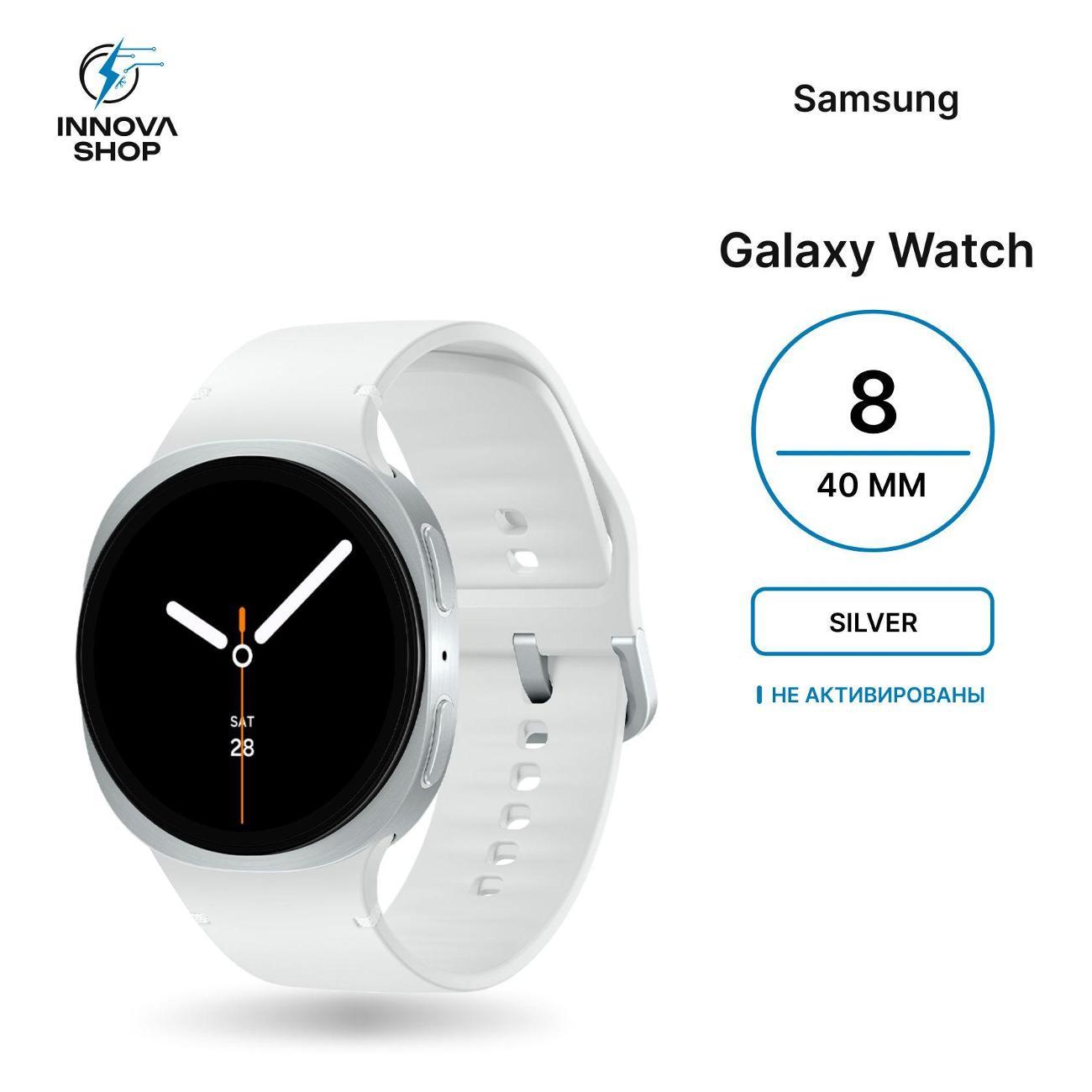SAMSUNG Galaxy Watch8 40mm Silver