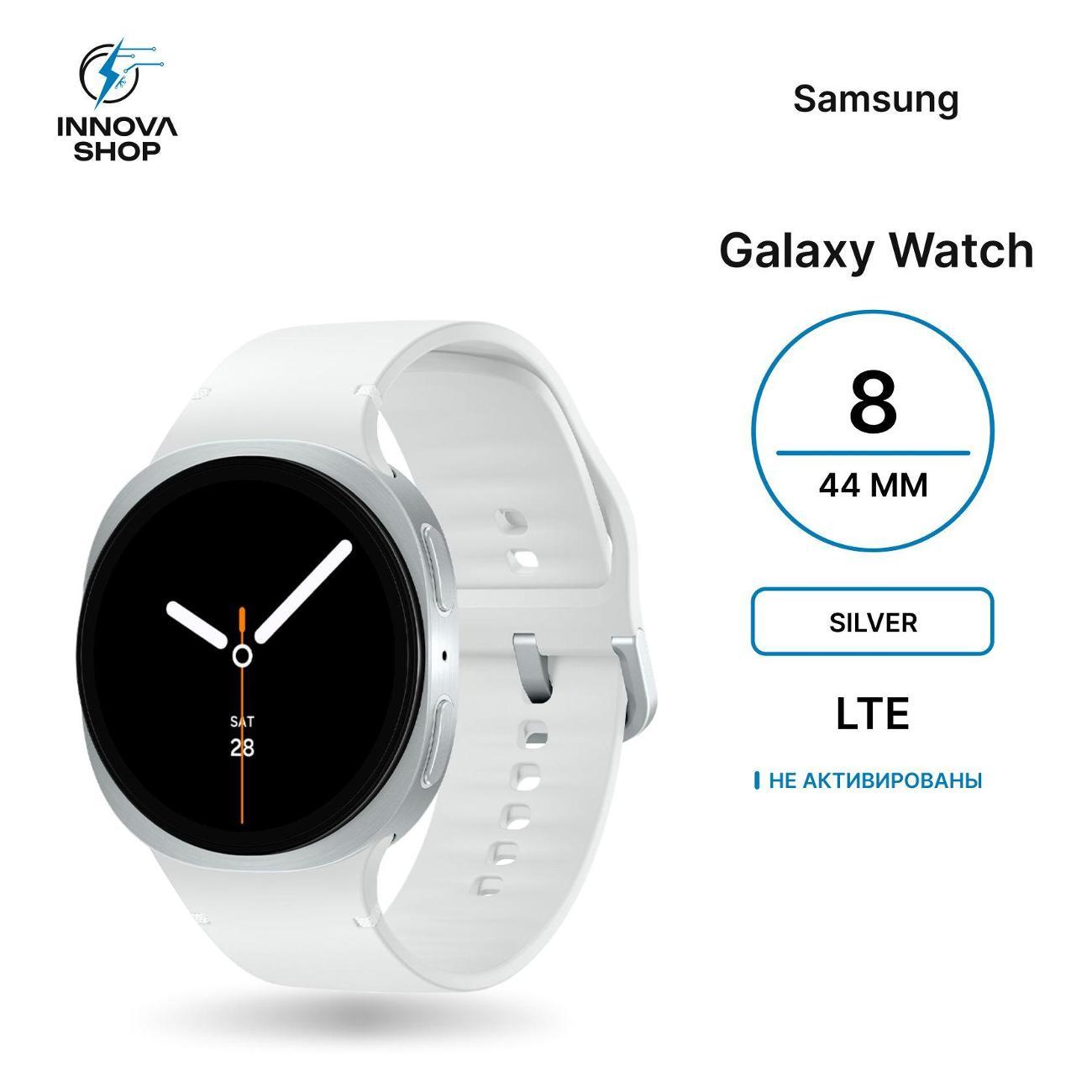 SAMSUNG Galaxy Watch8 44mm LTE Silver