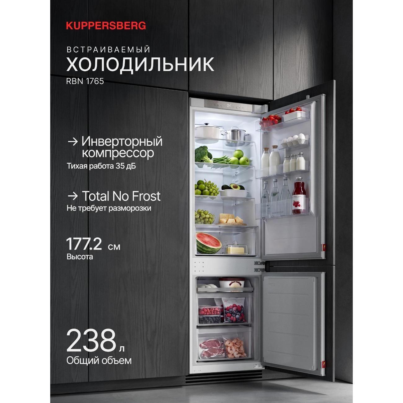 Изображение товара Встраиваемый холодильник Kuppersberg RBN 1765