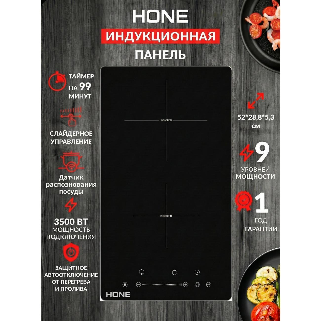 Изображение товара Индукционная варочная панель HONE HHB3033MC с сенсорным управлением Изображение товара Индукционная варочная панель HONE HHB3033MC с сенсорным управлением