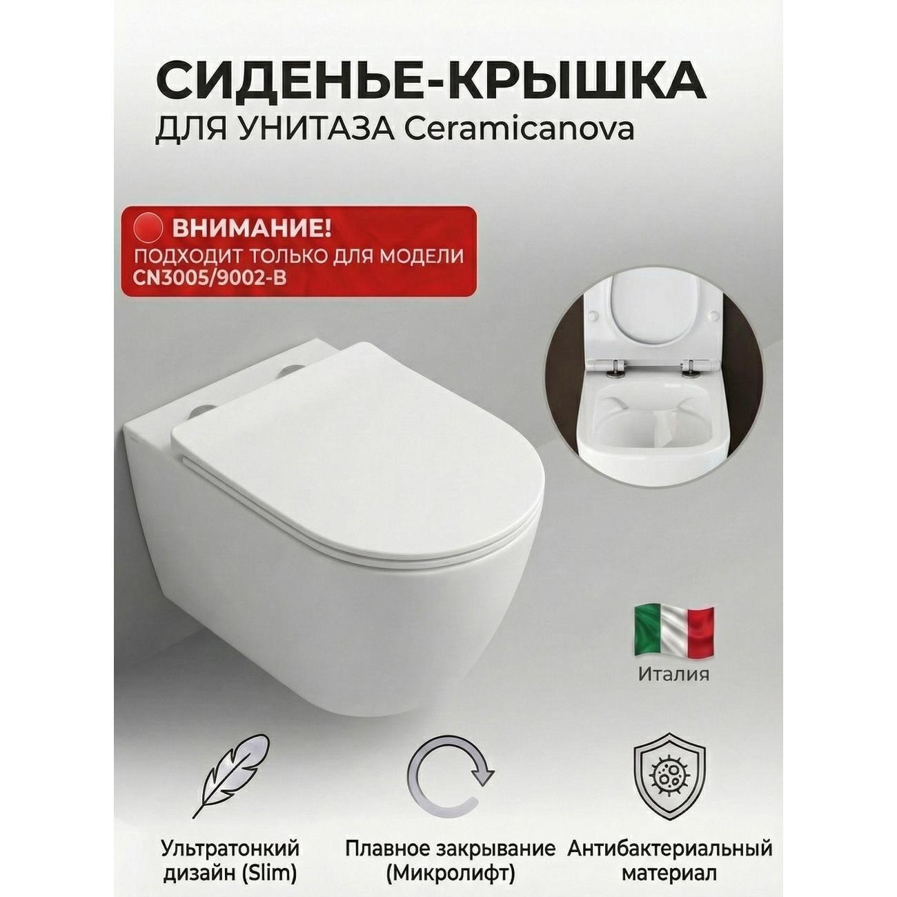 Изображение товара Сиденья и крышки для унитаза Ceramicanova K-3005/9002-B