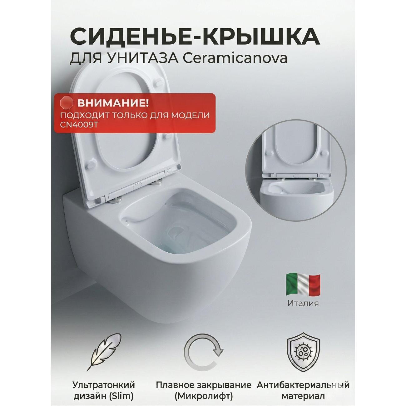Изображение товара Сиденье и крышка для унитаза Ceramicanova K-4009T дюропласт белое Изображение товара Сиденье и крышка для унитаза Ceramicanova K-4009T дюропласт белое