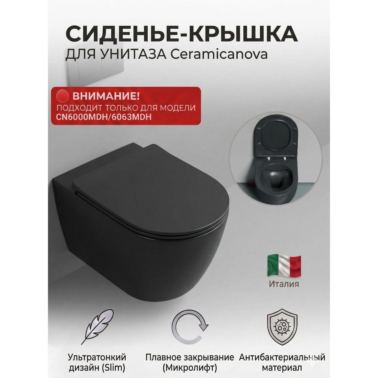 Изображение товара Сиденья и крышки для унитаза Ceramicanova K-6000MDH/6063MDH с микролифтом