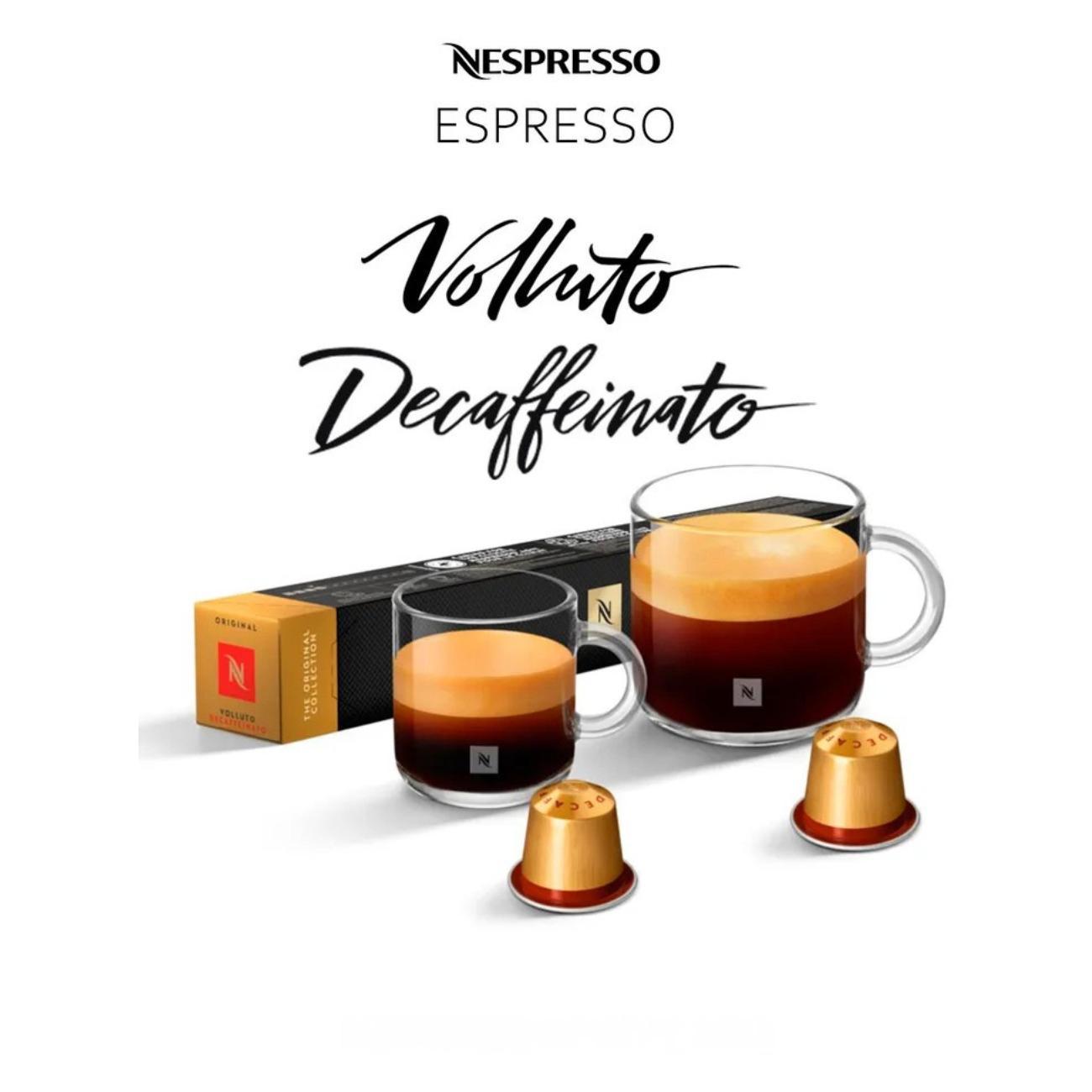 Изображение товара Кофе в капсулах Nespresso Volluto Decaffeinato без кофеина для Original Изображение товара Кофе в капсулах Nespresso Volluto Decaffeinato без кофеина для Original