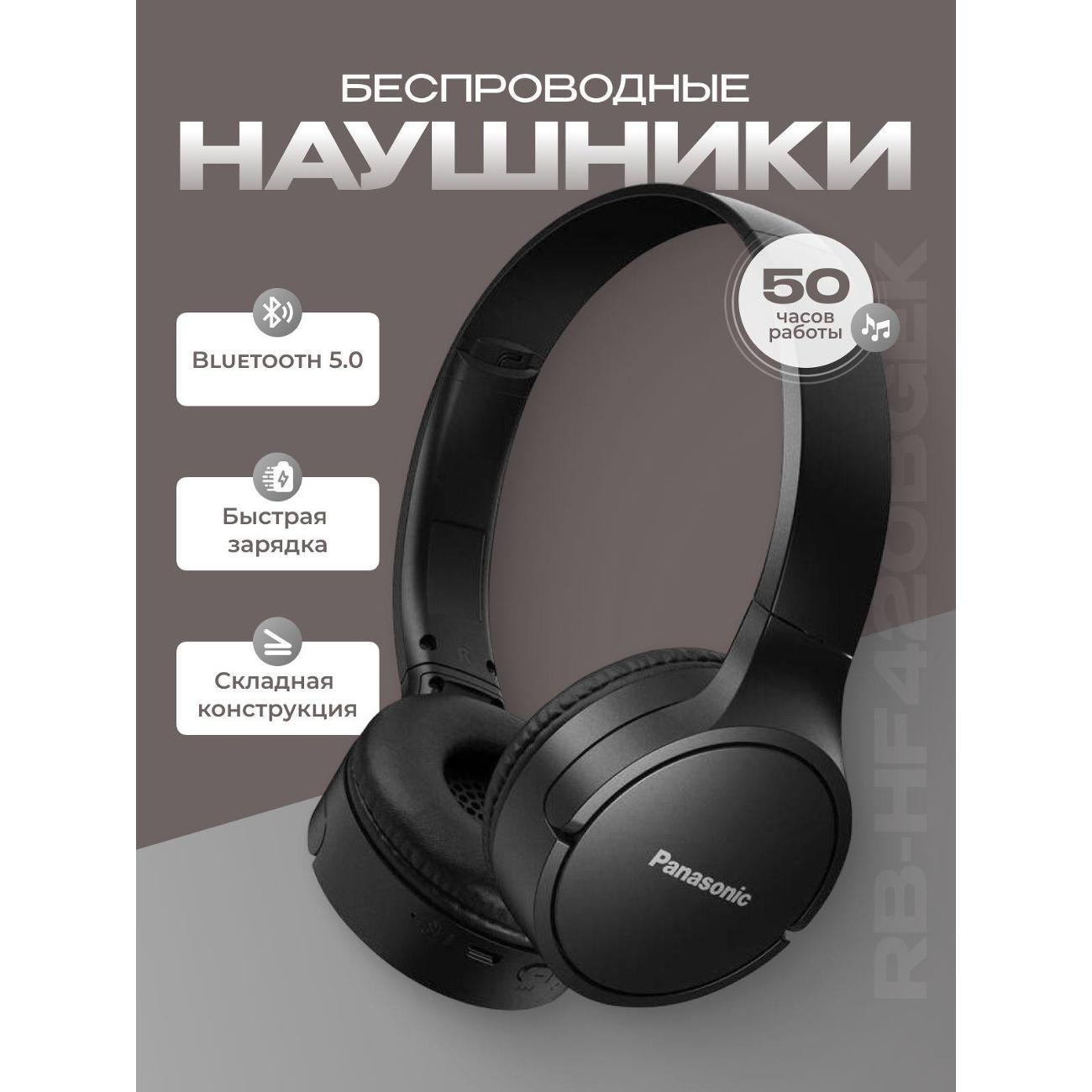 Изображение товара Наушники беспроводные Panasonic RB-HF420BGE