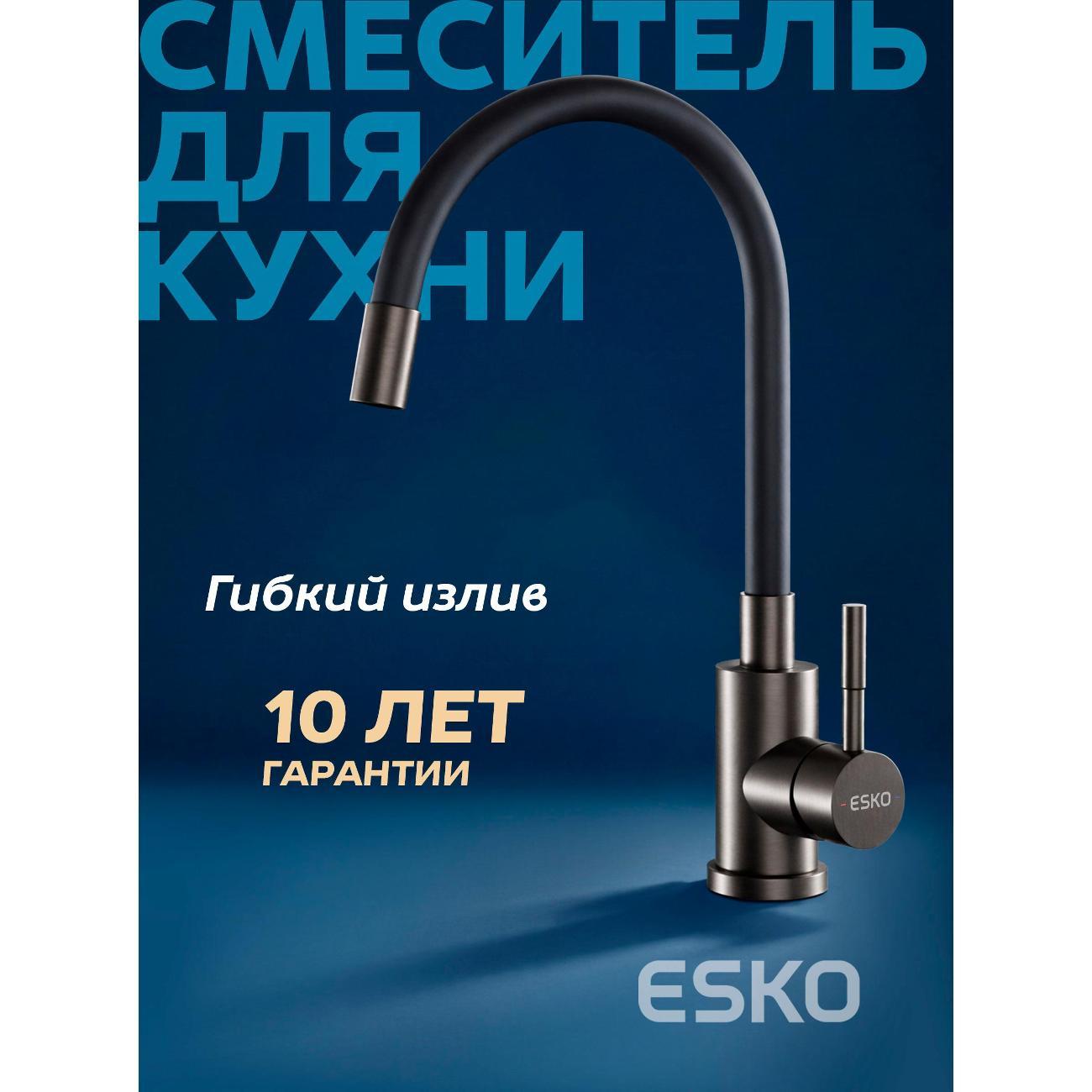 Изображение товара Смеситель ESKO K44GMB Изображение товара Смеситель ESKO K44GMB
