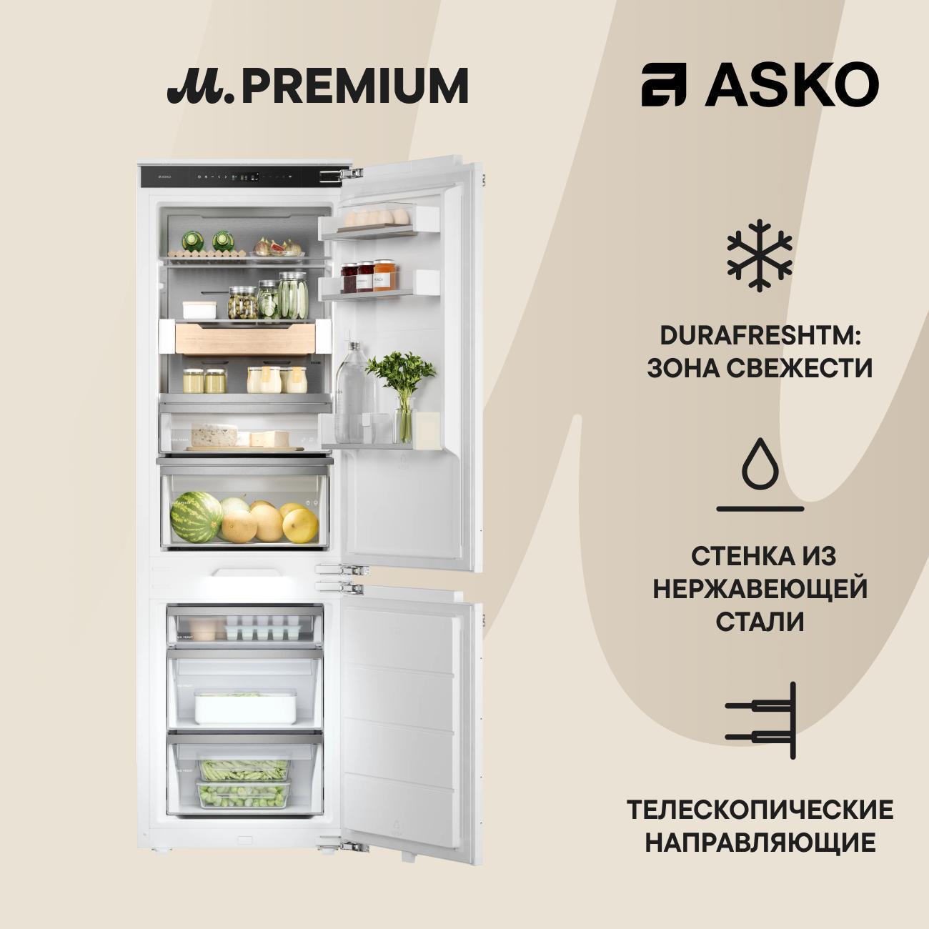 Изображение товара Встраиваемый холодильник комби Asko RBC576DNC1 Изображение товара Встраиваемый холодильник комби Asko RBC576DNC1