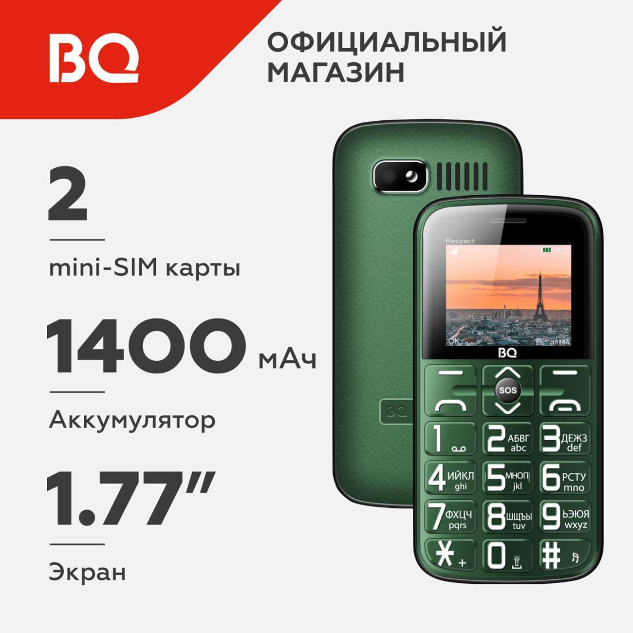 Изображение товара Мобильный телефон BQ 1851 Respect Зеленый Изображение товара Мобильный телефон BQ 1851 Respect Зеленый