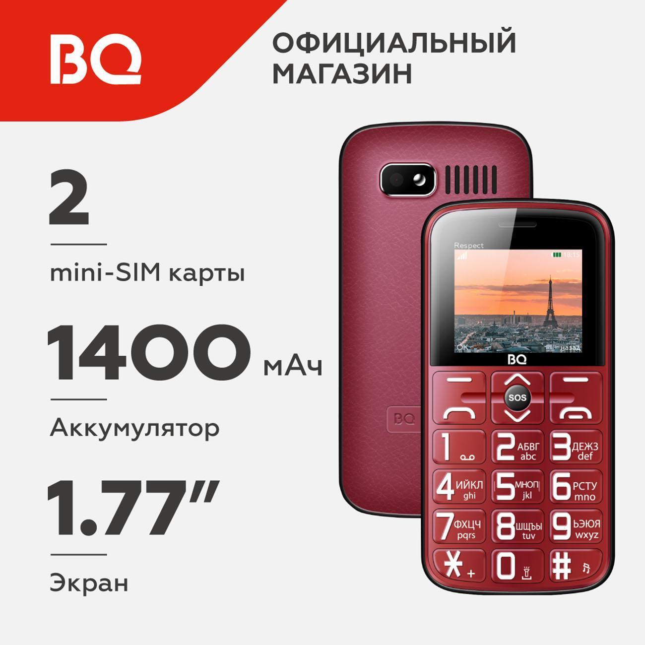 Изображение товара Мобильный телефон BQ 1851 Respect Красный Изображение товара Мобильный телефон BQ 1851 Respect Красный