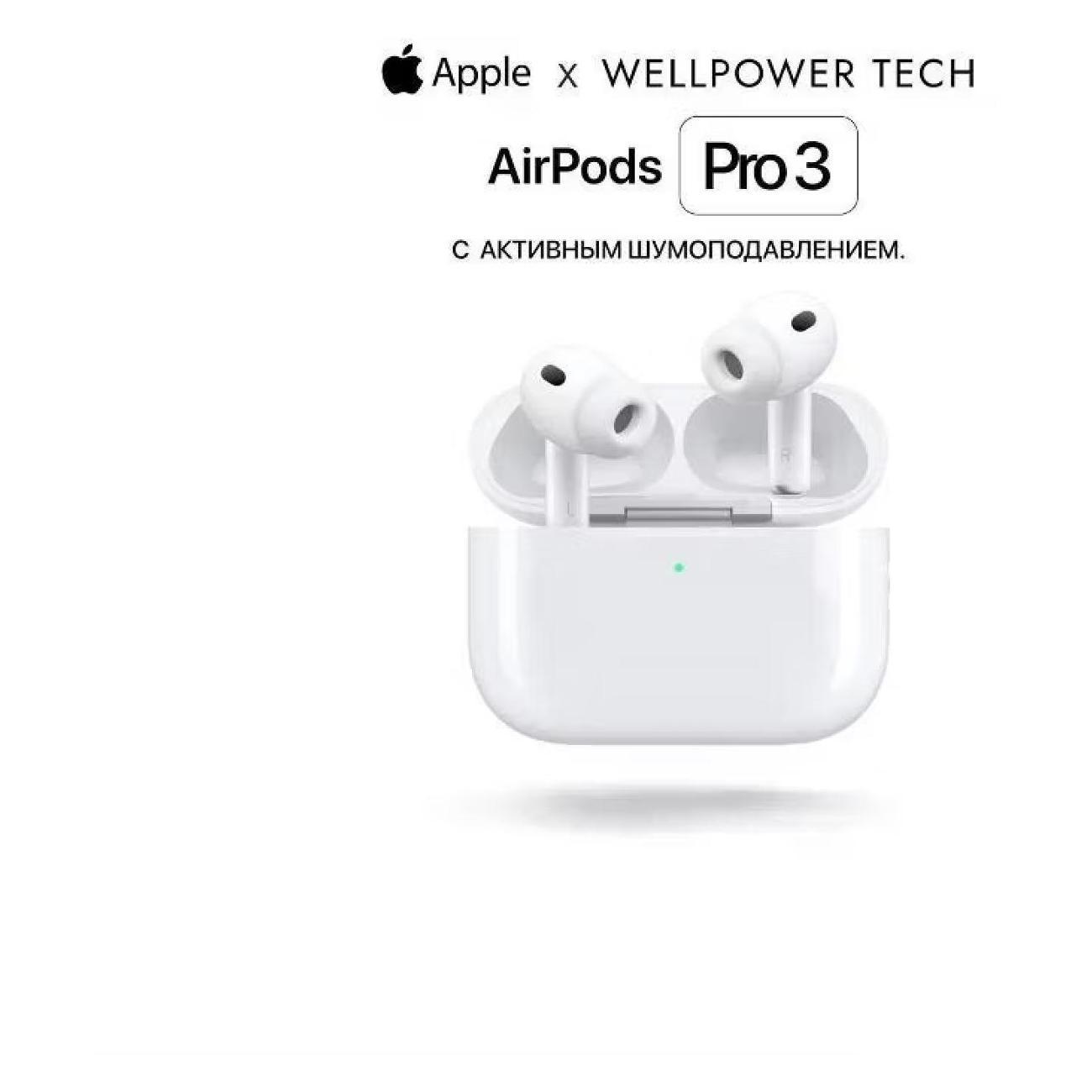 Изображение товара Наушники беспроводные Apple AirPods Pro 3