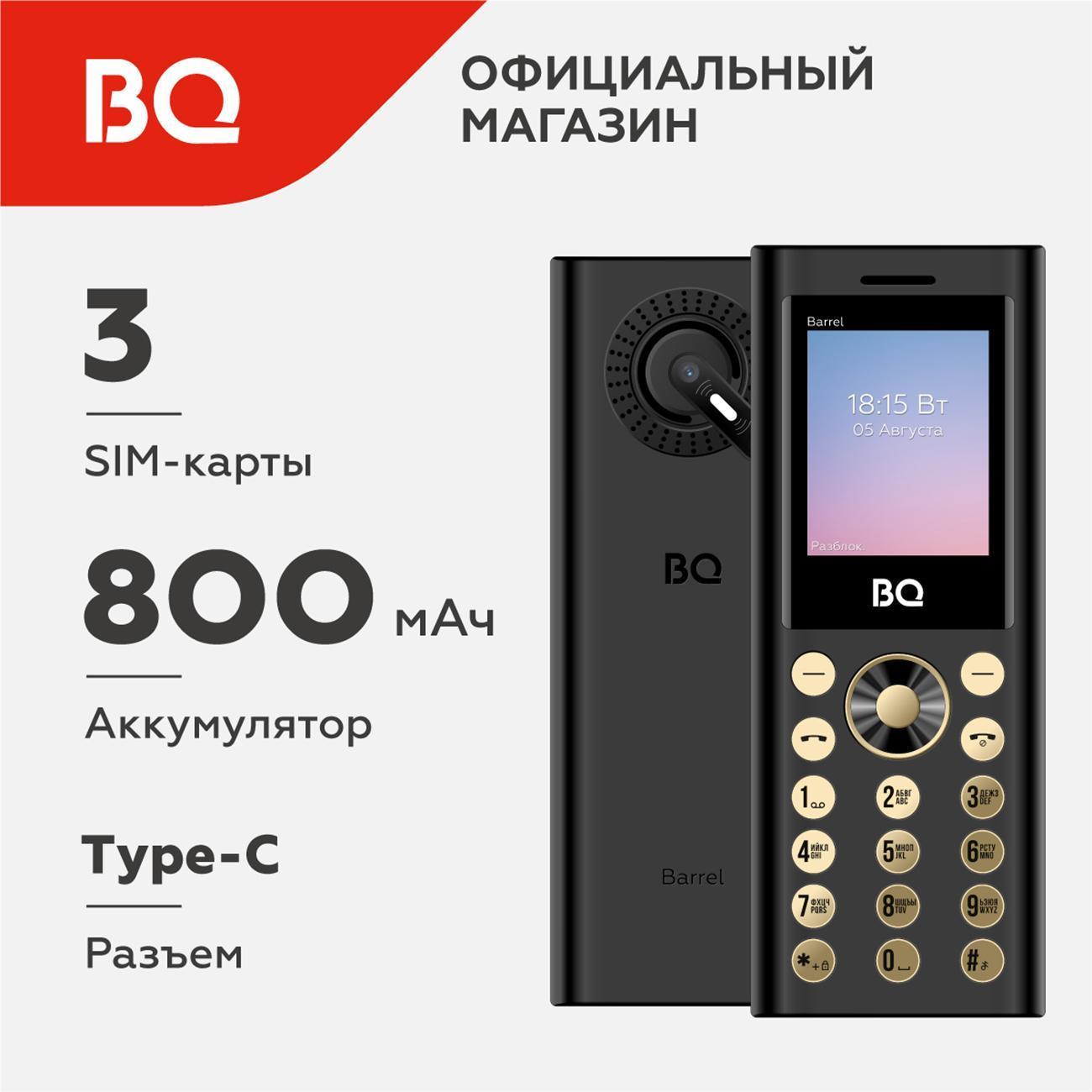 Изображение товара Мобильный телефон BQ 1858 Barrel Black+Gold Изображение товара Мобильный телефон BQ 1858 Barrel Black+Gold