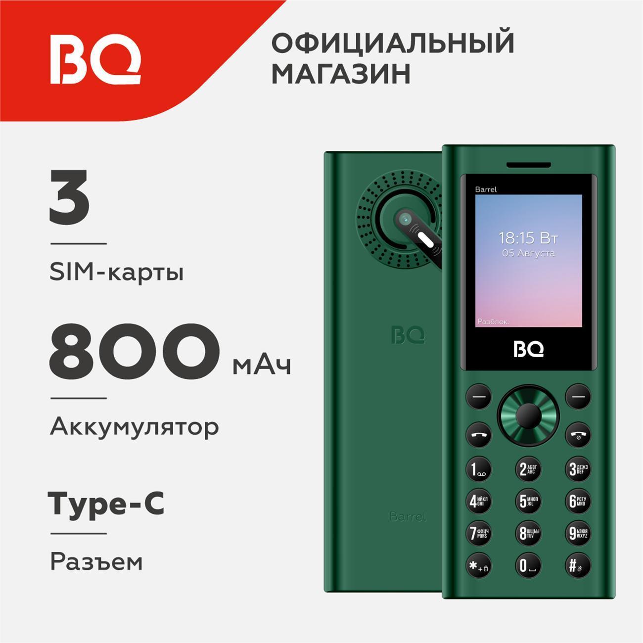 Изображение товара Мобильный телефон BQ 1858 Barrel Green+Black Изображение товара Мобильный телефон BQ 1858 Barrel Green+Black