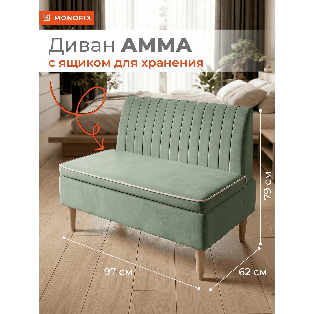 Изображение товара Диван Monofix Диван АММА с ящиком для хранения, велюр оливковый (№30)