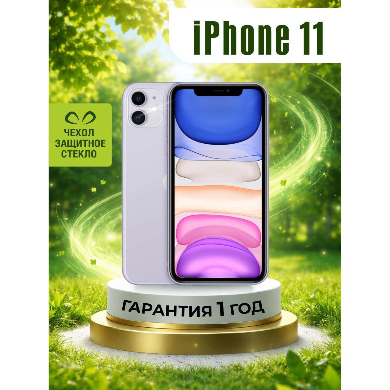 Изображение товара Смартфон APPLE iPhone 11 128 ГБ Фиолетовый (Восстановленный)