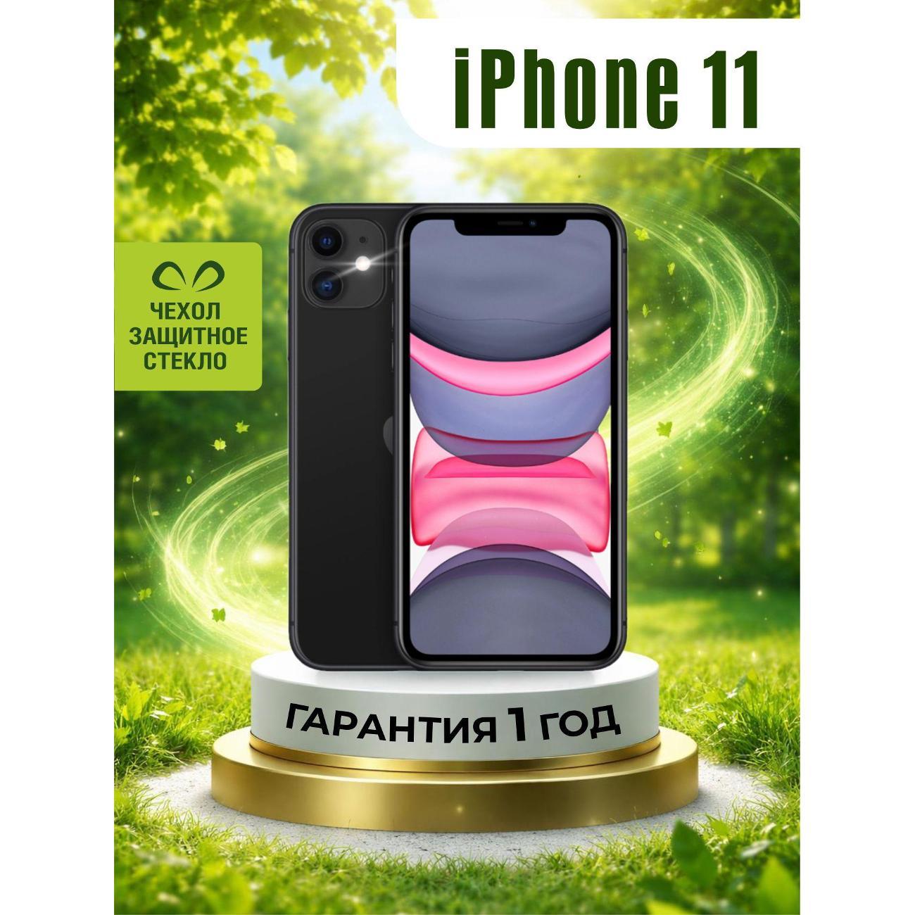 Изображение товара Смартфон APPLE iPhone 11 128 ГБ Черный (Восстановленный)