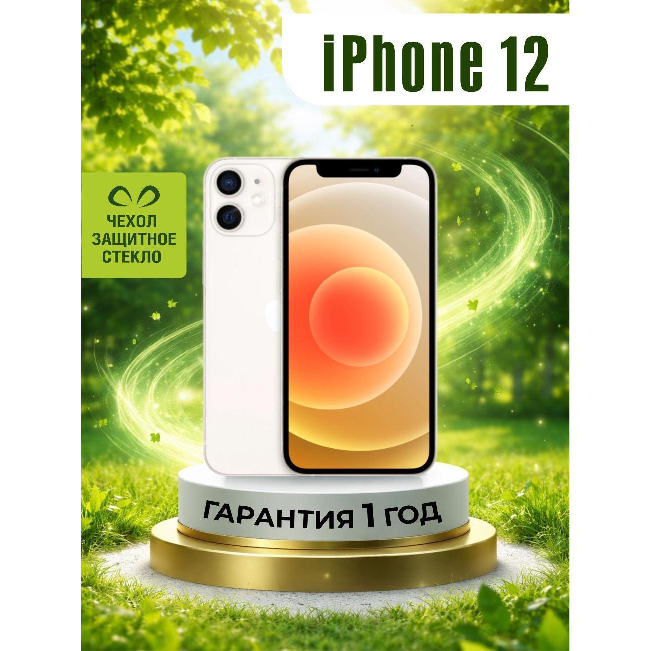 Изображение товара Смартфон APPLE iPhone 12 128 ГБ, Белый (Восстановленный)
