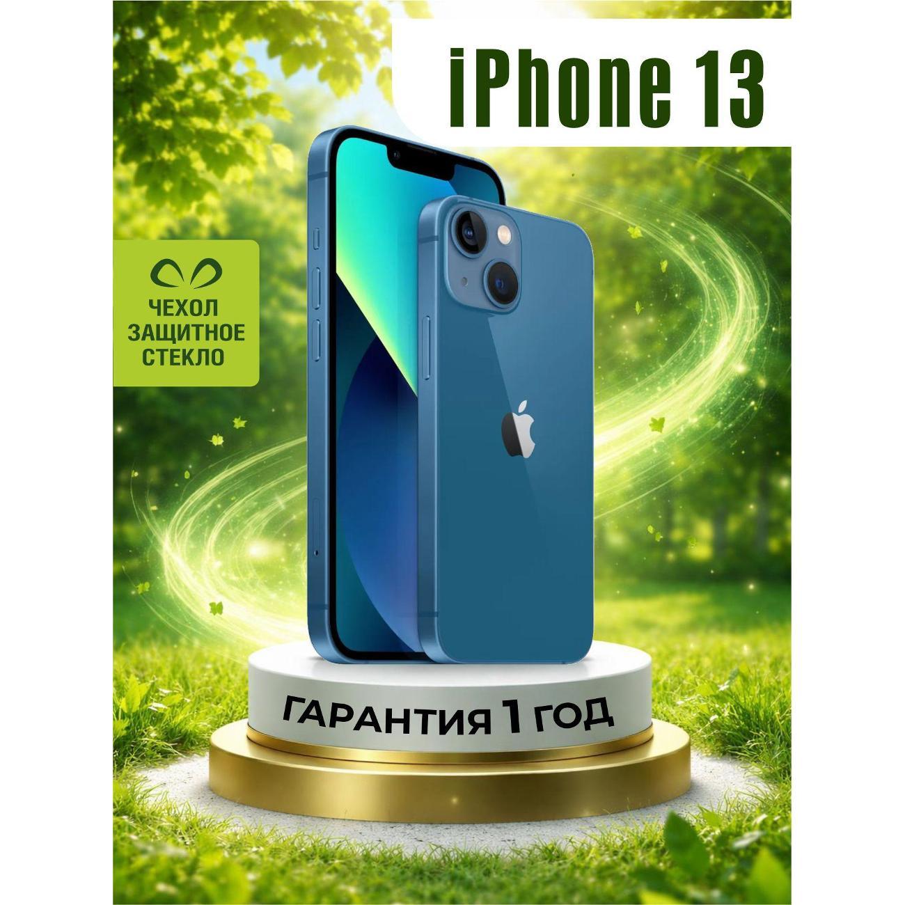 Изображение товара Смартфон APPLE iPhone 13 128 ГБ, Синий (Восстановленный) Изображение товара Смартфон APPLE iPhone 13 128 ГБ, Синий (Восстановленный)