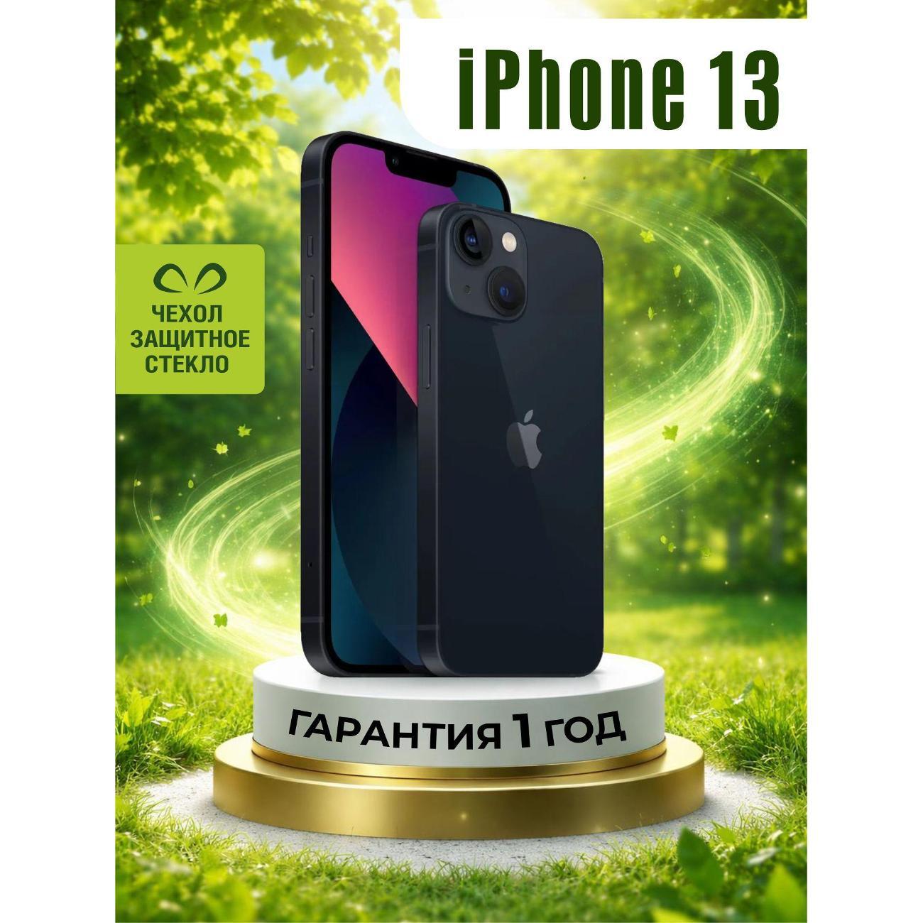 Изображение товара Смартфон Apple iPhone 13 256 ГБ Восстановленный Черный