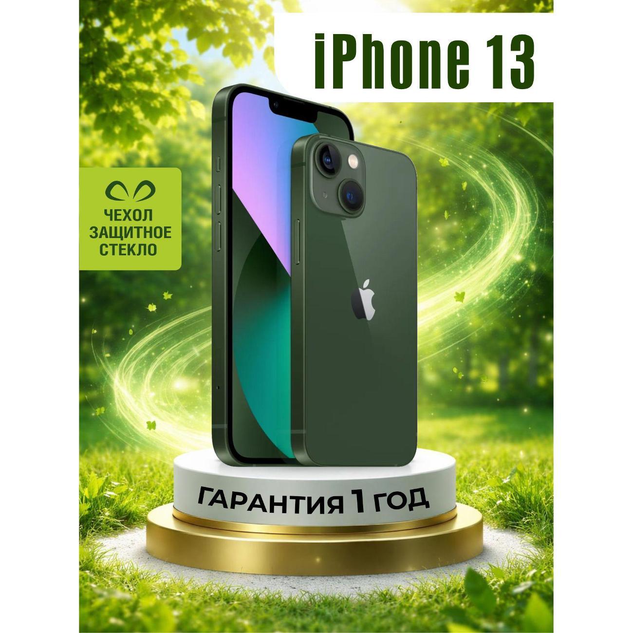 Изображение товара Смартфон Apple iPhone 13 512 ГБ Зеленый Восстановленный с двойной камерой