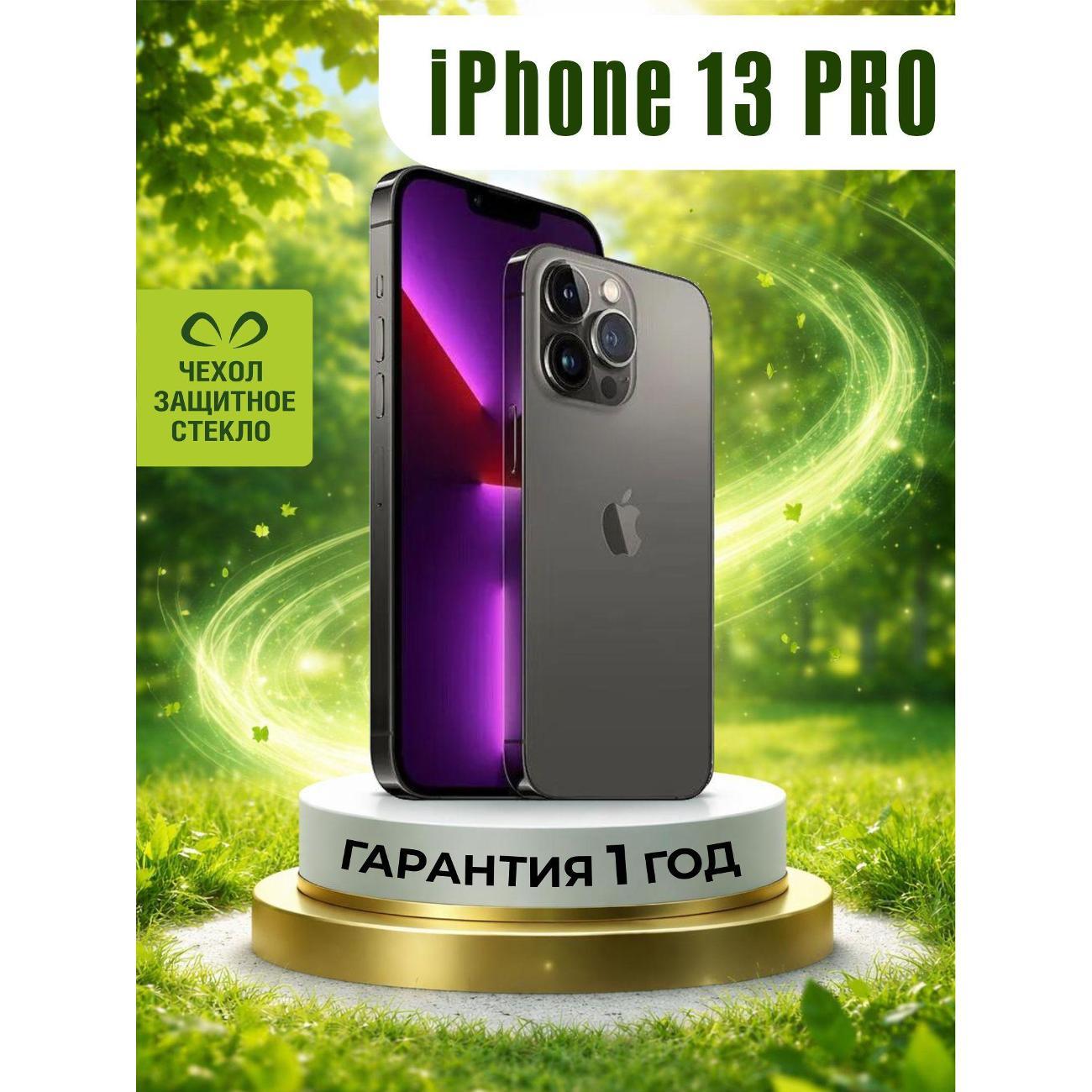 Изображение товара Восстановленный iPhone 13 Pro 128 ГБ Черный с 6,1" дисплеем и камерами 12 Мп Изображение товара Восстановленный iPhone 13 Pro 128 ГБ Черный с 6,1" дисплеем и камерами 12 Мп