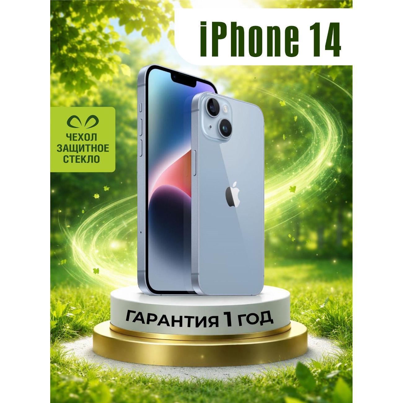 Изображение товара Смартфон APPLE iPhone 14 256 ГБ, Голубой (Восстановленный) Изображение товара Смартфон APPLE iPhone 14 256 ГБ, Голубой (Восстановленный)