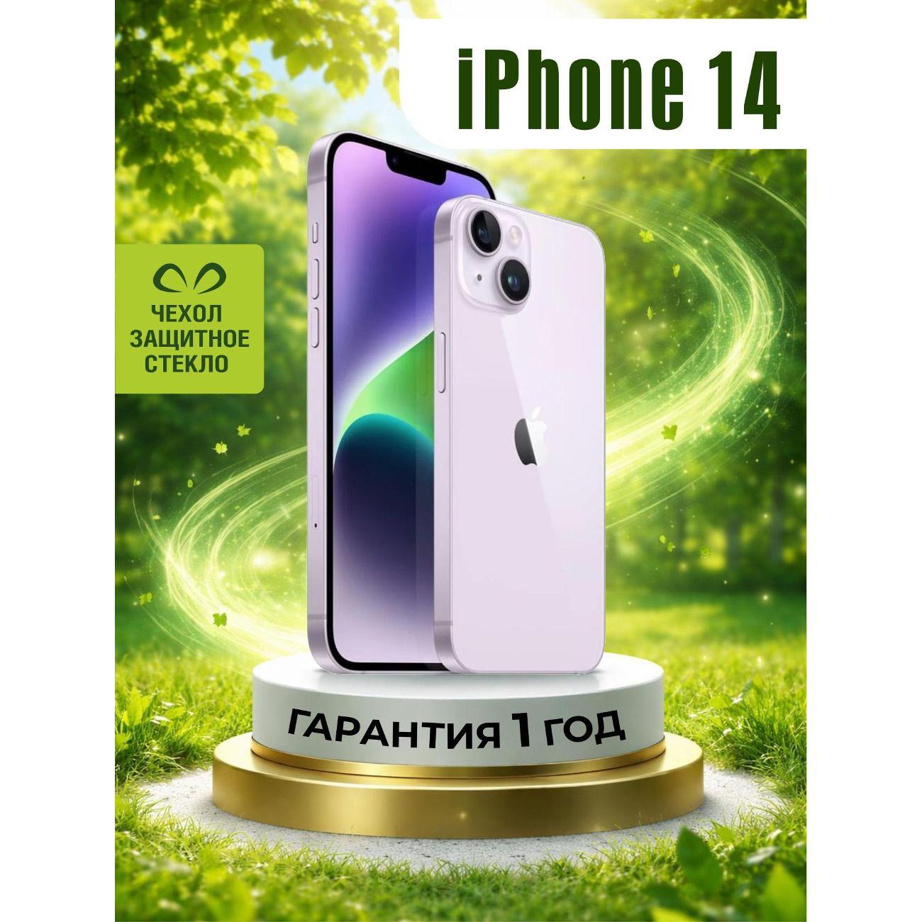 Изображение товара Смартфон APPLE iPhone 14 256 ГБ, Фиолетовый (Восстановленный)