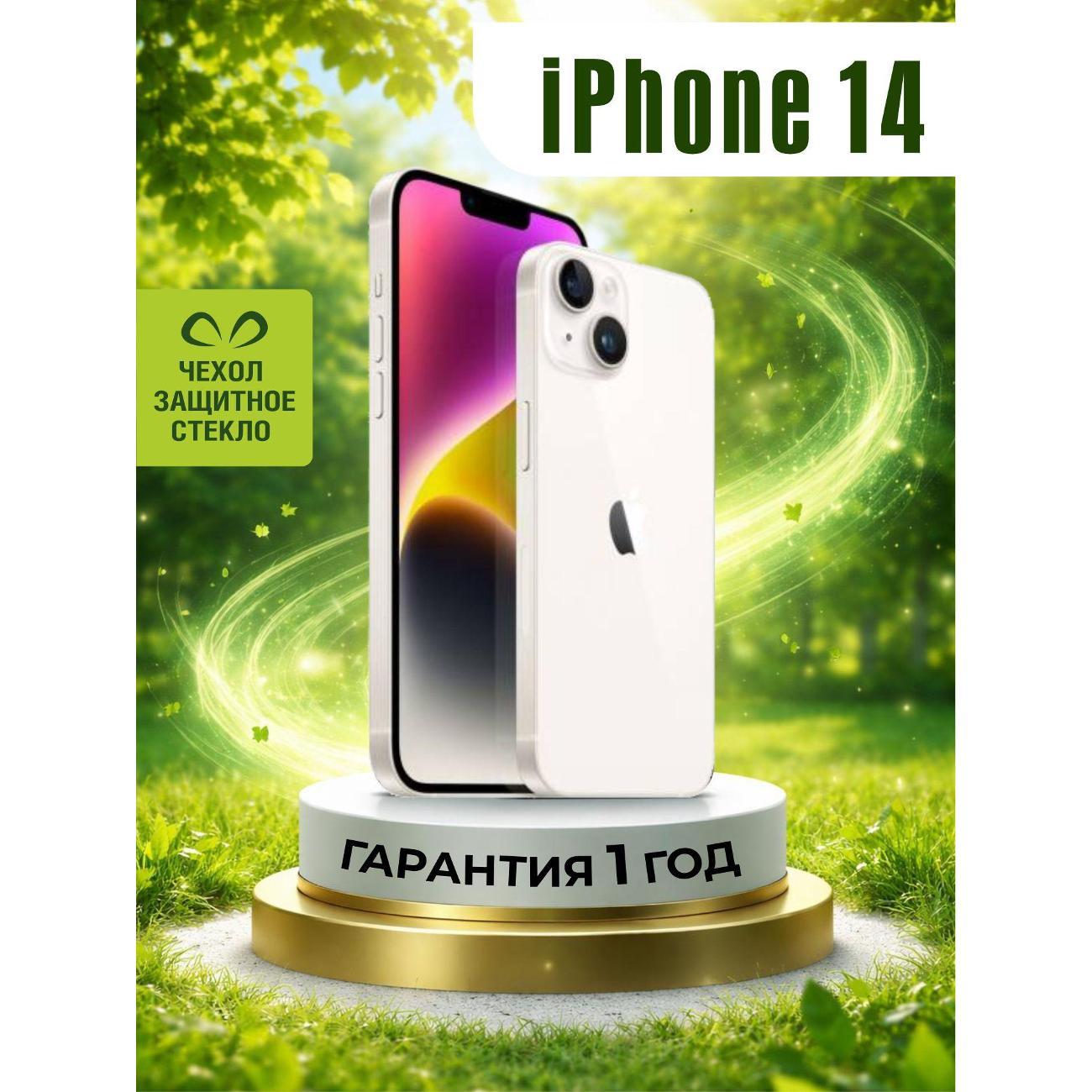 Изображение товара Смартфон Apple iPhone 14 512 ГБ OLED Super Retina XDR белый восстановленный