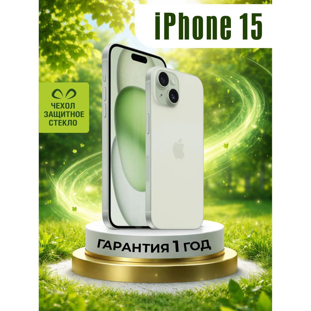 Изображение товара Смартфон Apple iPhone 15 128 ГБ Восстановленный с камерой 48 Мп Изображение товара Смартфон Apple iPhone 15 128 ГБ Восстановленный с камерой 48 Мп
