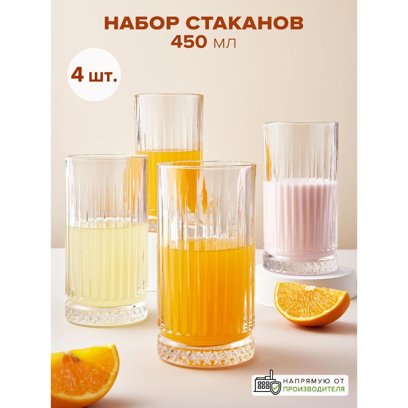 Изображение товара Стакан Pasabahce Набор стаканов 445 мл 4 шт.