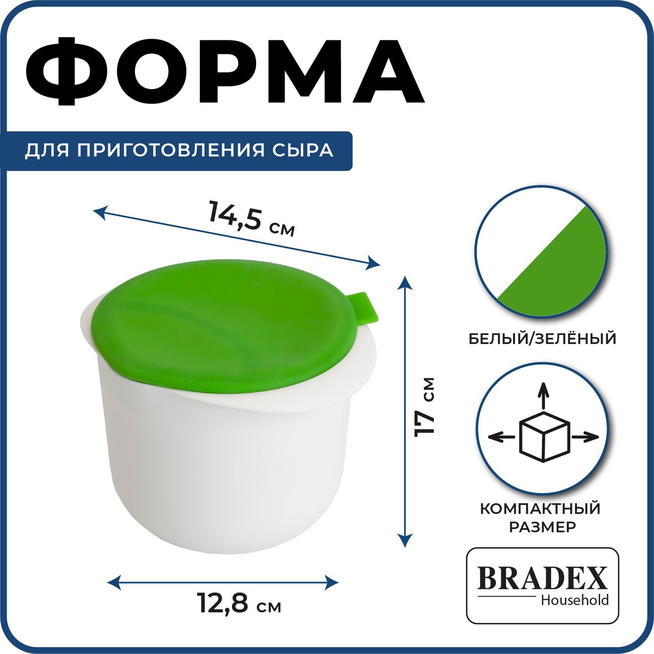 Аппарат для приготовления домашнего творога и сыра Bradex TK 0192