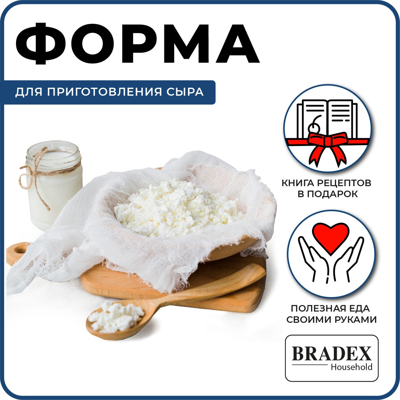 Аппарат для приготовления домашнего творога и сыра Bradex TK 0192