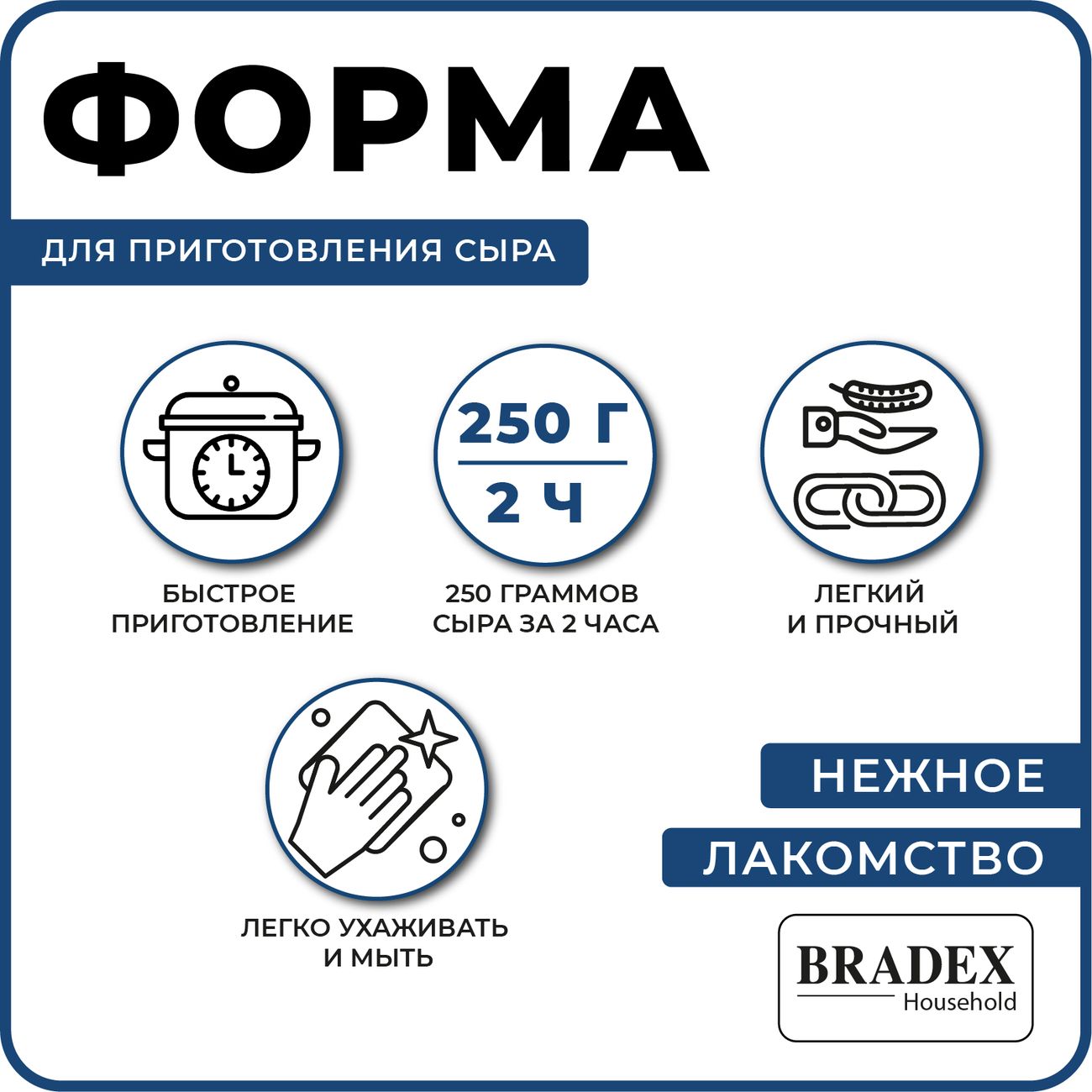 Купить Аппарат для приготовления домашнего творога и сыра Bradex TK 0192 в  каталоге интернет магазина М.Видео по выгодной цене с доставкой, отзывы,  фотографии - Москва