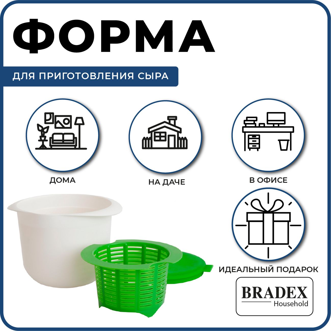 Аппарат для приготовления домашнего творога и сыра Bradex TK 0192