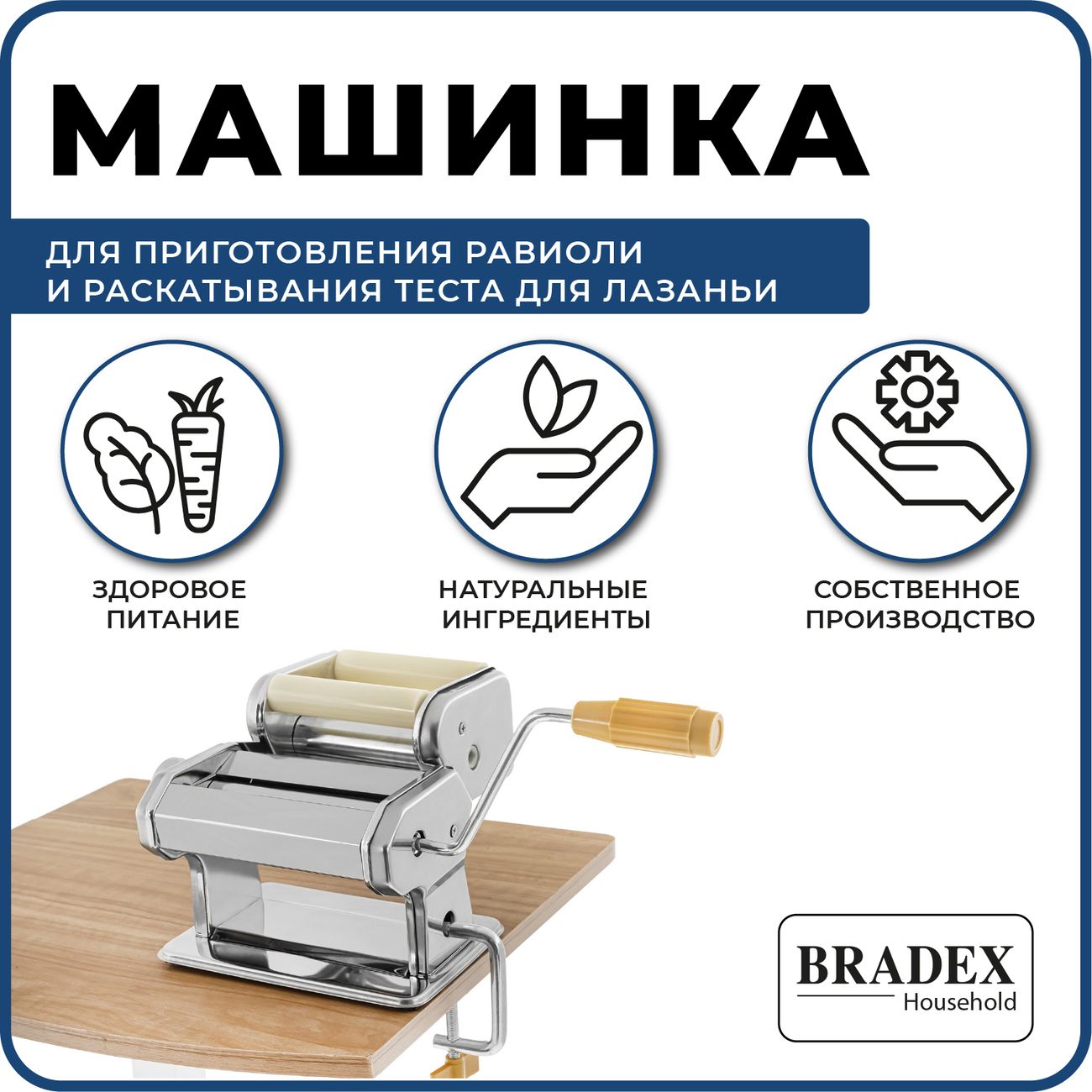 Купить Машинка для приготовления равиоли и раскатывания теста для пасты  Bradex TK 0094 в каталоге интернет магазина М.Видео по выгодной цене с  доставкой, отзывы, фотографии - Москва