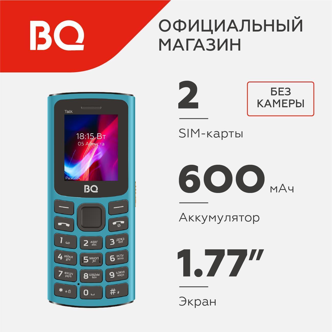 Изображение товара Мобильный телефон BQ 1862 Talk Green Изображение товара Мобильный телефон BQ 1862 Talk Green