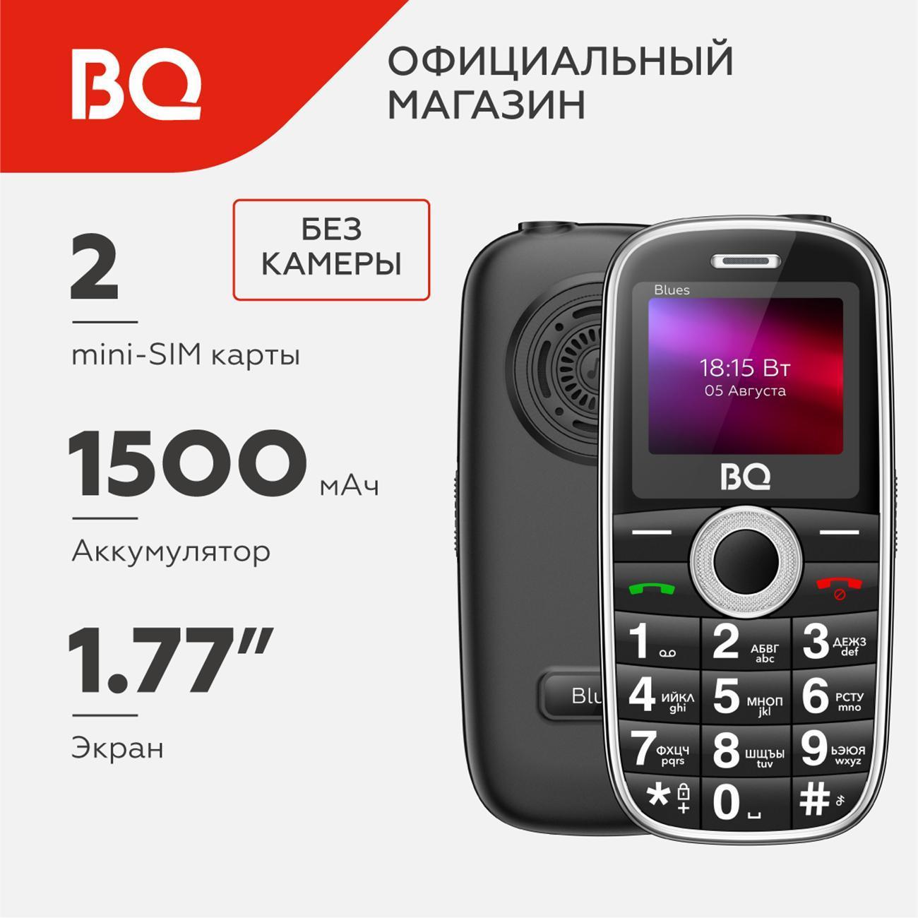 Изображение товара Мобильный телефон BQ 1867 Blues  Black