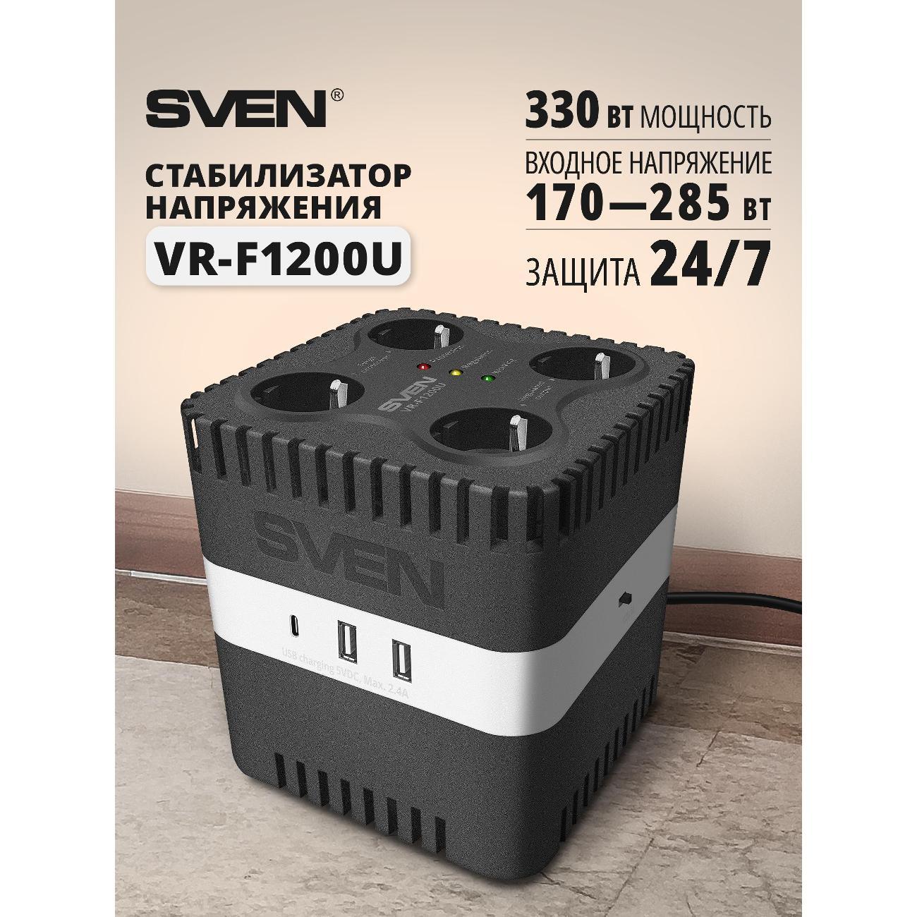 Изображение товара Стабилизатор напряжения Sven VR-F1200U с USB и защитой для дома и офиса