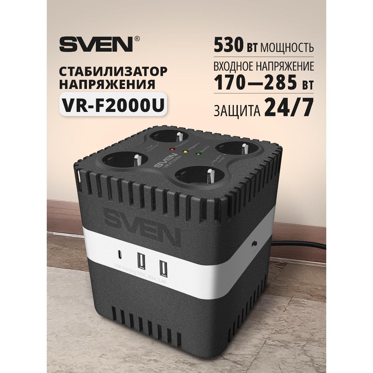 Изображение товара Стабилизатор напряжения Sven VR-F2000U 530 Вт с USB и фильтром