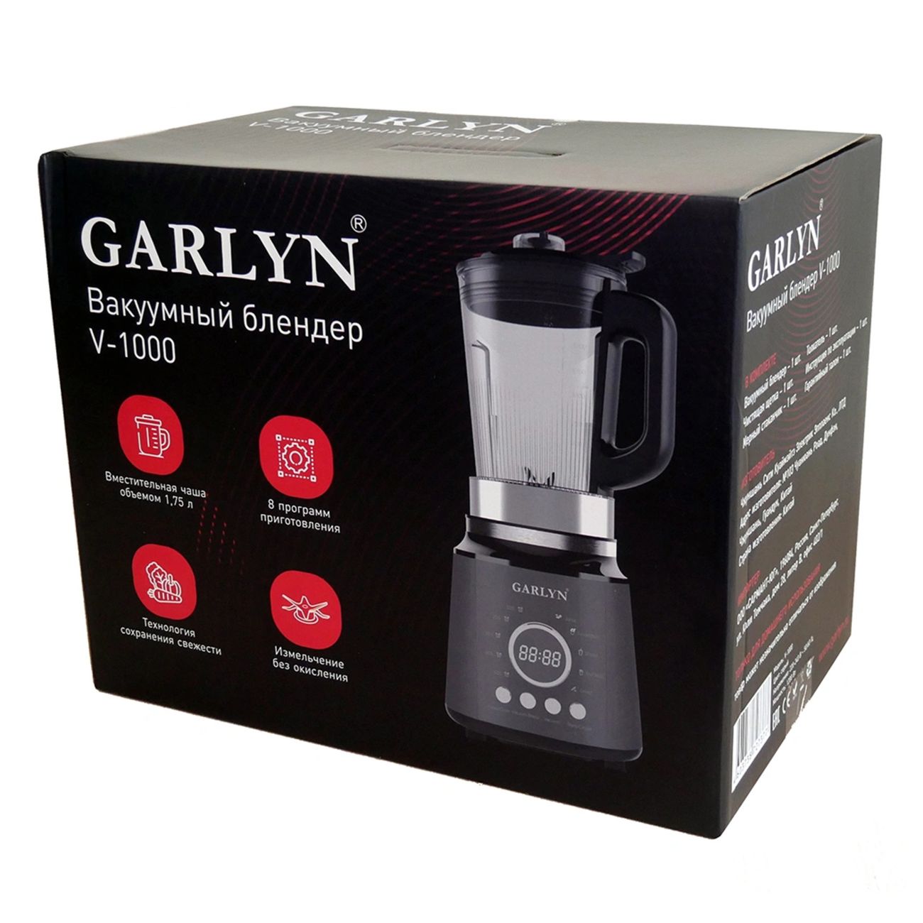 Garlyn l1000. Блендер вакуумный Garlin v1000. Кофемашина Garlyn l1000. Гарлин блендер стационарный. Измельчитель Гарлин.