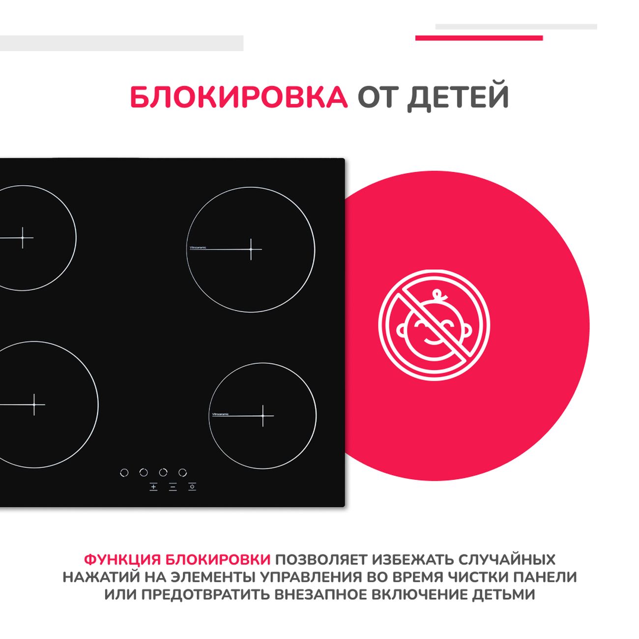 Купить Встраиваемая электрическая панель Simfer H60D14B000 в каталоге  интернет магазина М.Видео по выгодной цене с доставкой, отзывы, фотографии  - Москва