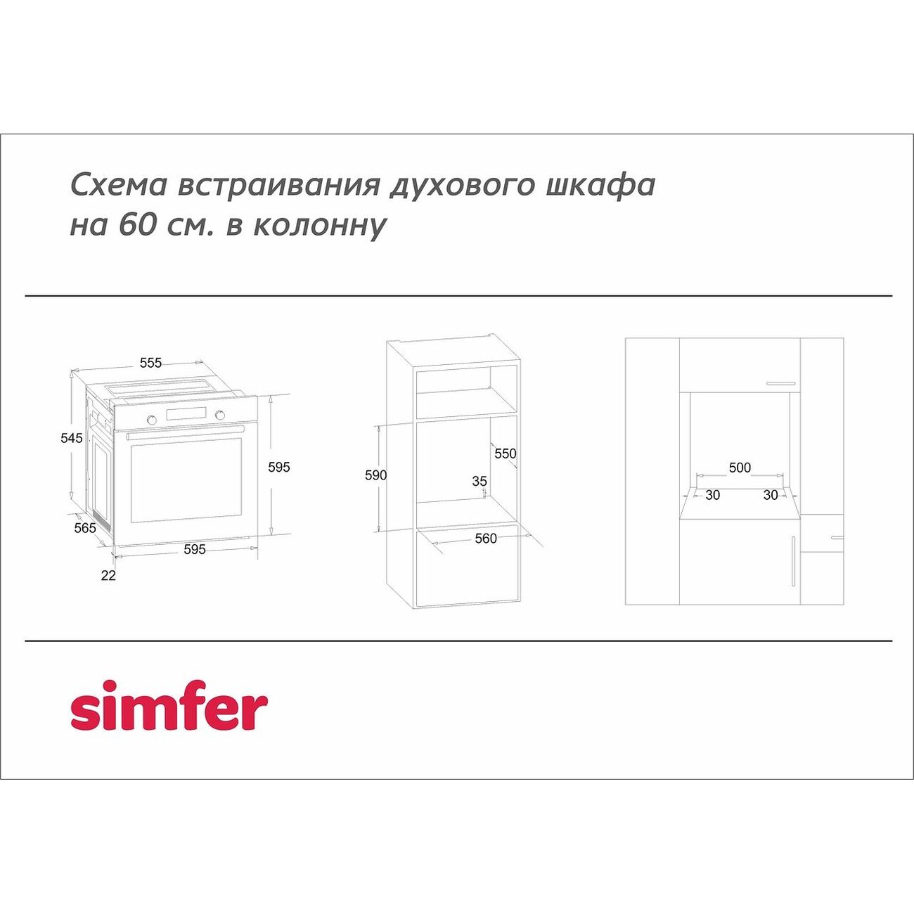 Купить Электрический духовой шкаф Simfer B6EB04070 в каталоге интернет  магазина М.Видео по выгодной цене с доставкой, отзывы, фотографии - Москва