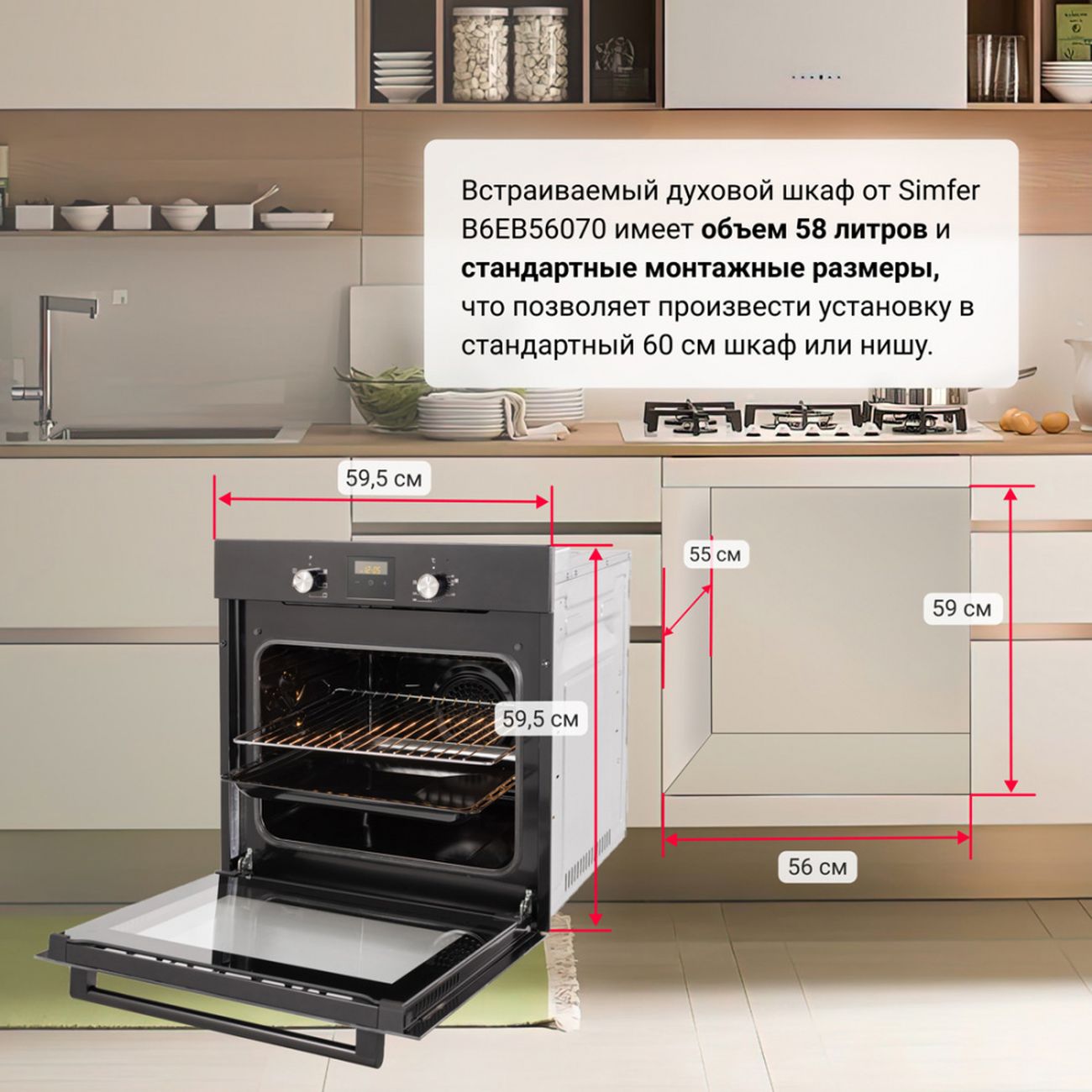 Электрический духовой шкаф Simfer B6EB56070 черный