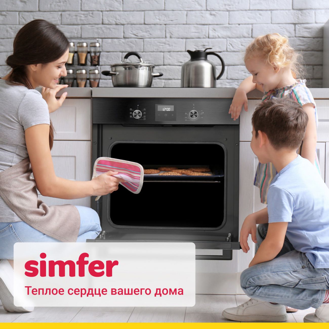 Купить Электрический духовой шкаф Simfer B6EB56070 черный в каталоге  интернет магазина М.Видео по выгодной цене с доставкой, отзывы, фотографии  - Москва