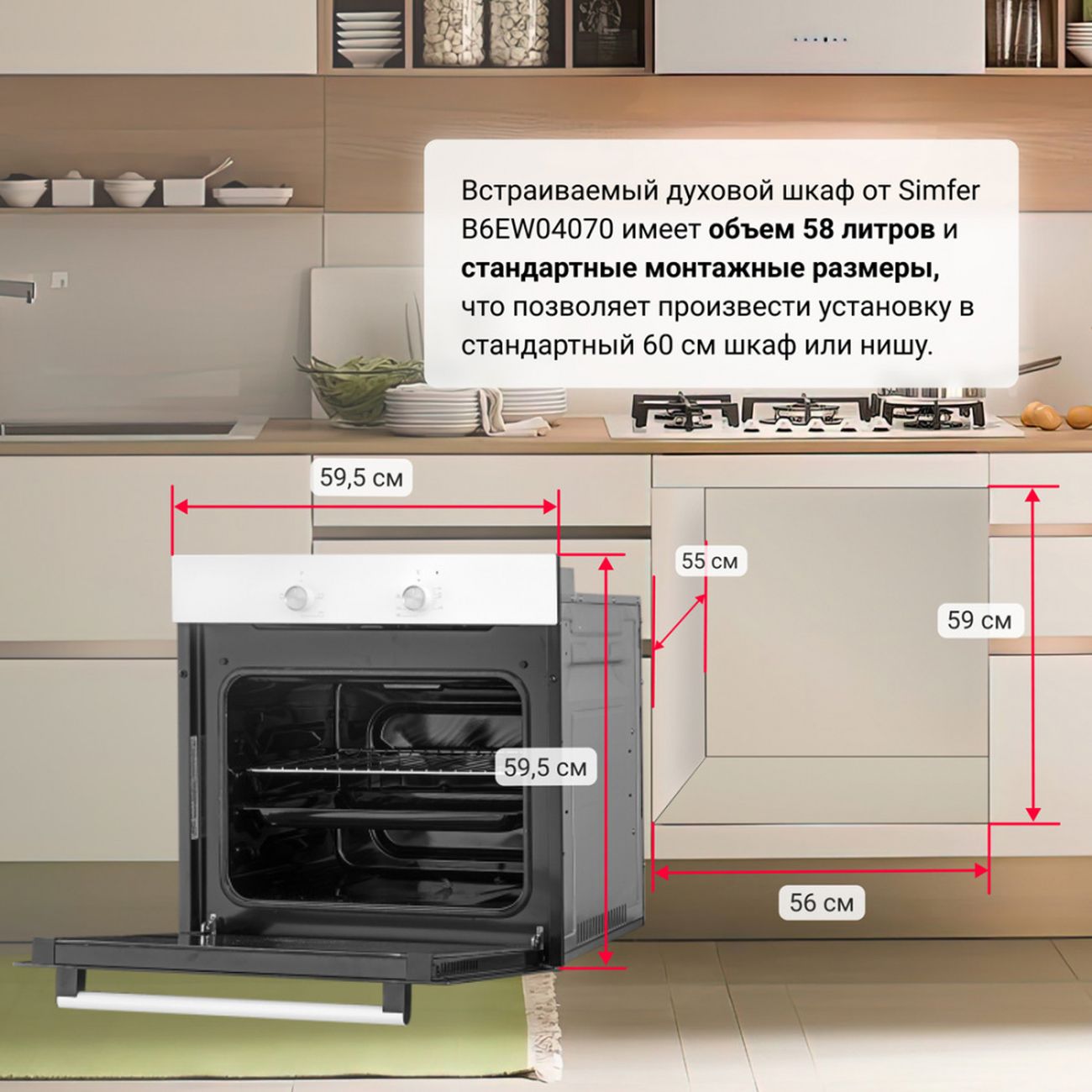 Купить Электрический духовой шкаф Simfer B6EW04070 в каталоге интернет  магазина М.Видео по выгодной цене с доставкой, отзывы, фотографии - Москва